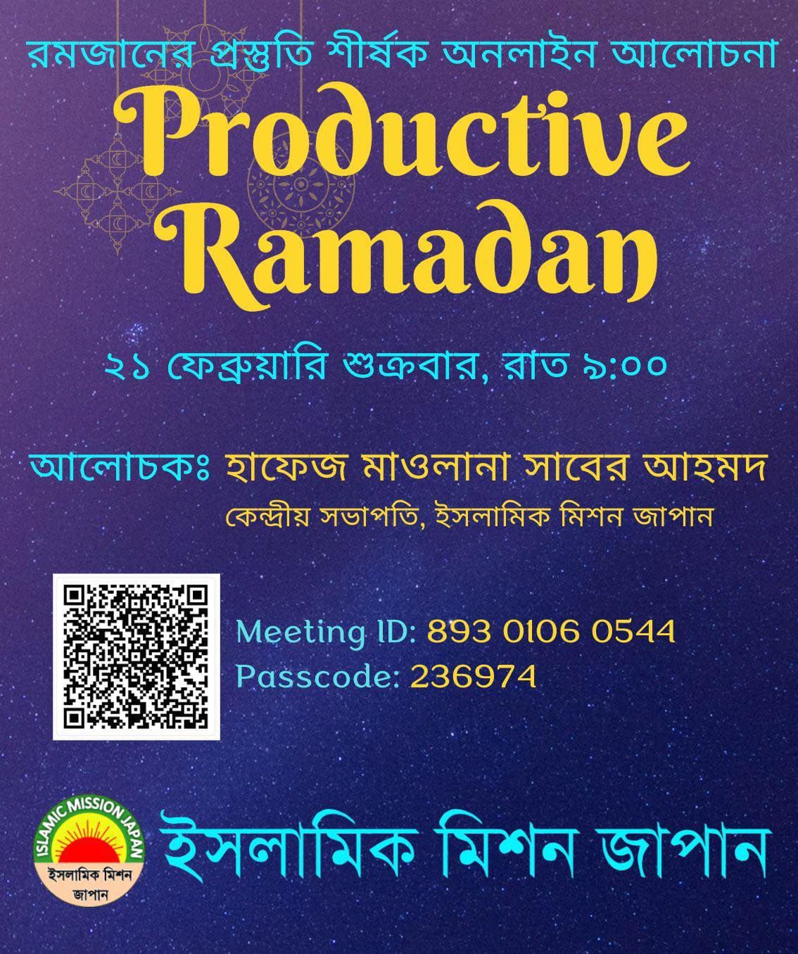 Online Lecture: Preparing for Ramadan