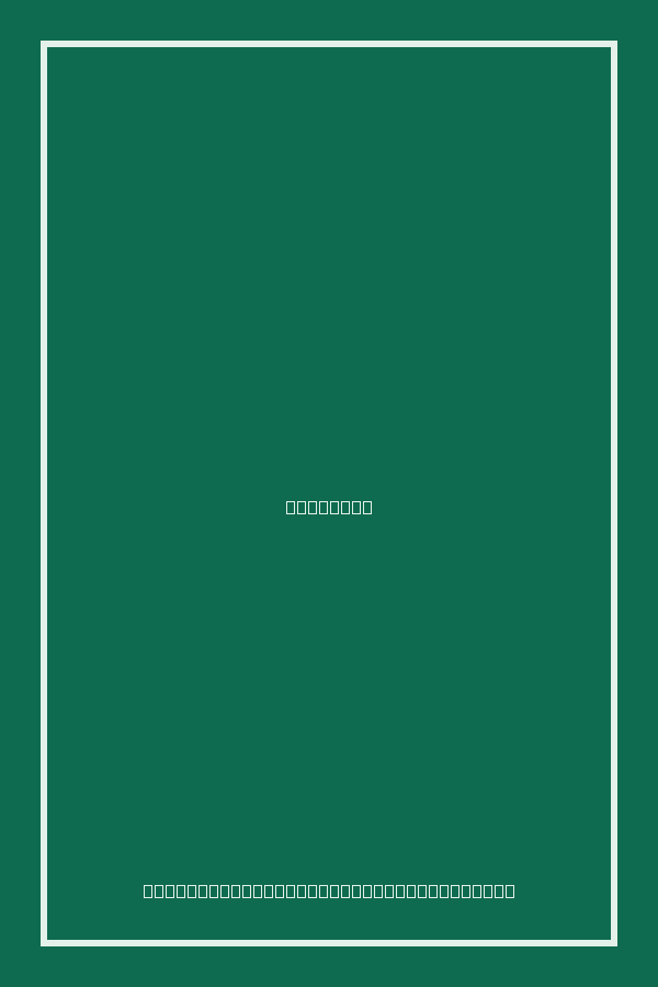 Cover placeholder for মহৎ জীবন