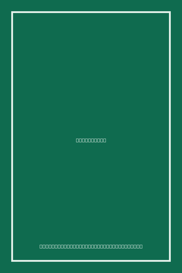 Cover placeholder for হাদিস শরিফ
