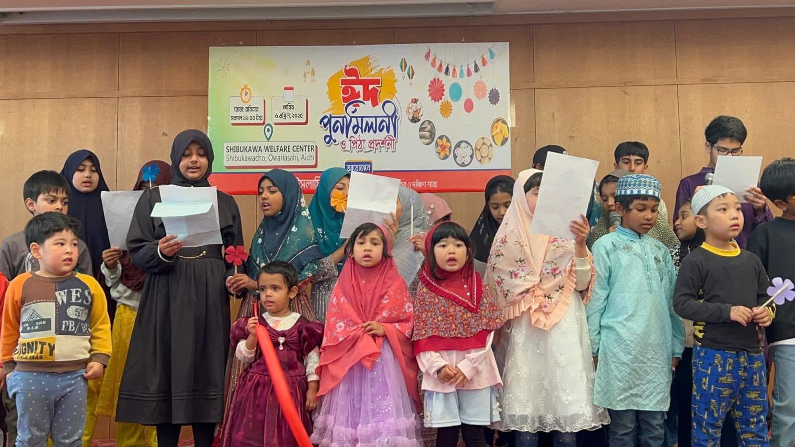 Nagoya Eid — photo