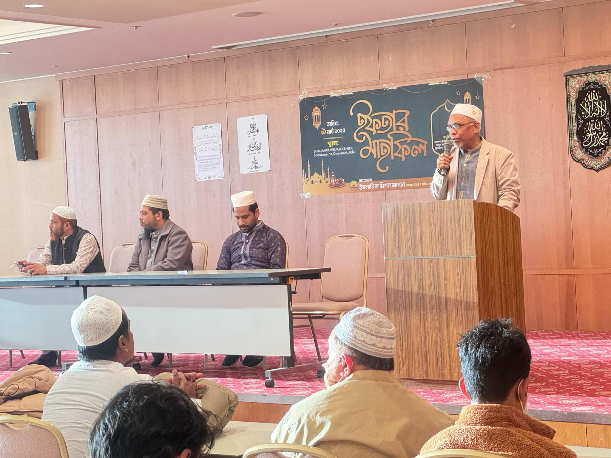 Nagoya Iftar — photo