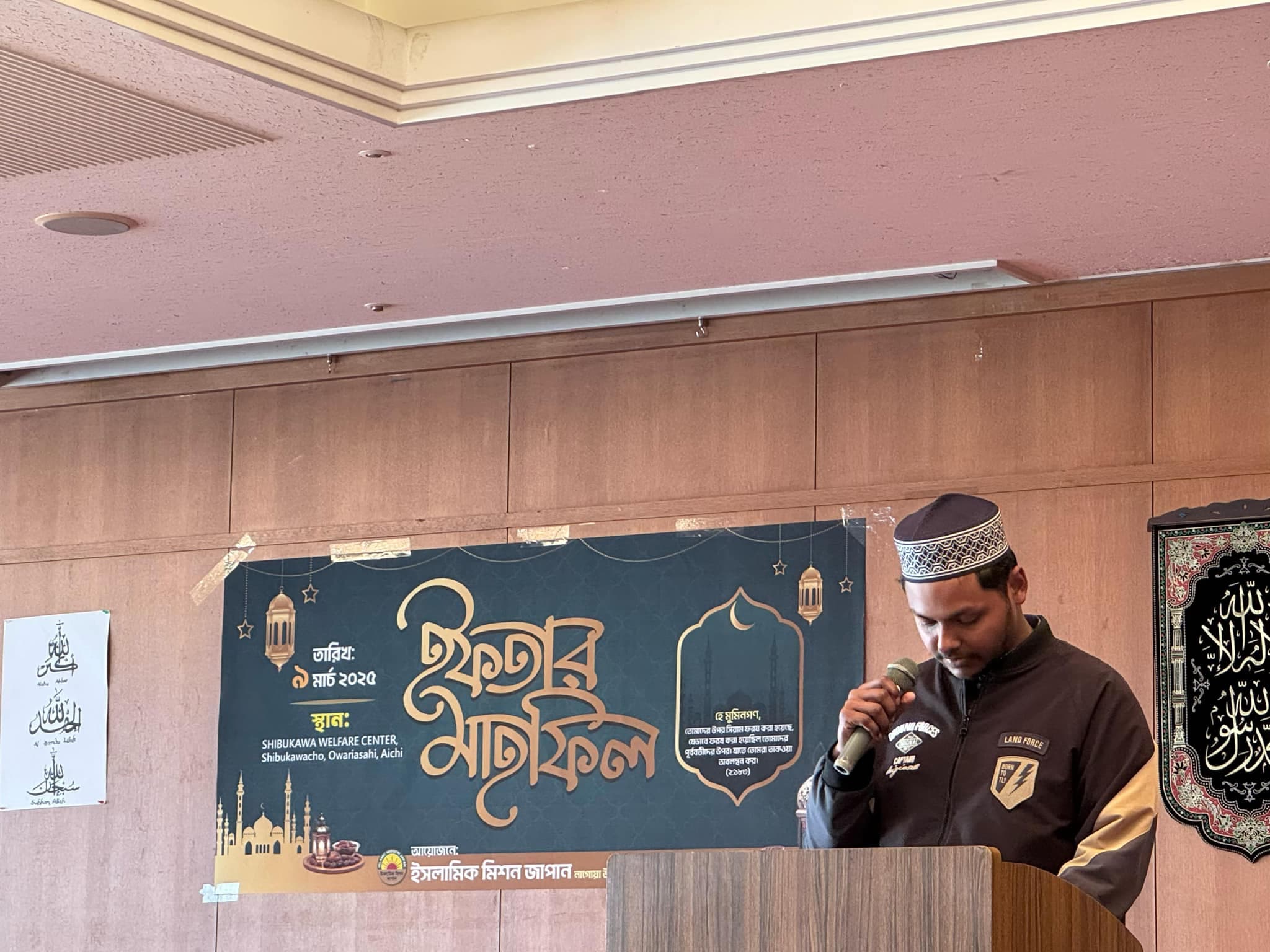 Nagoya Iftar — photo