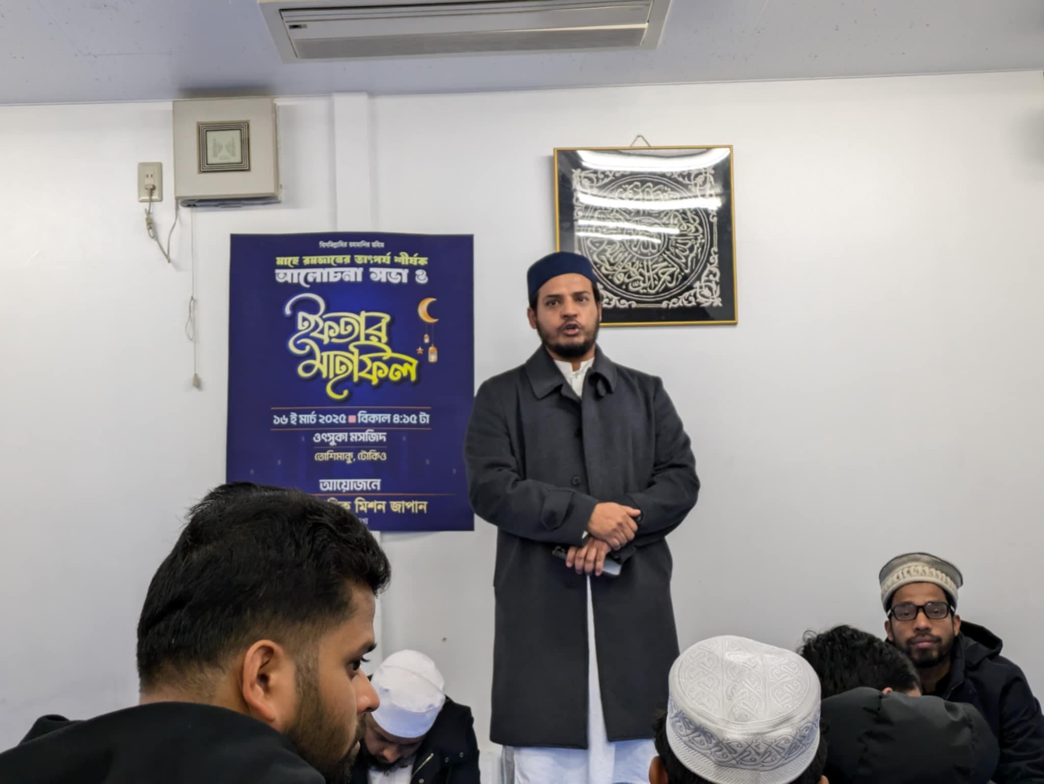 Tokyo Eid — photo