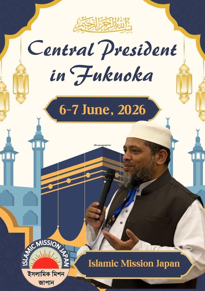 A poster announcing the Central President's visit to Fukuoka on 6-7 June 2026, featuring a photo of a bearded man in a white cap and dark vest speaking into a microphone, with an illustration of the Kaaba and mosque minarets in the background and the Islamic Mission Japan logo at the bottom.