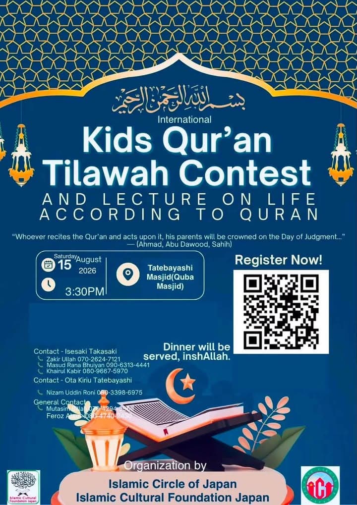Promotional poster for the "International Kids Qur'an Tilawah Contest and Lecture on Life According to Quran," showing event details, a QR code for registration, and an illustration of an open Qur'an on a stand with a crescent moon and lantern.