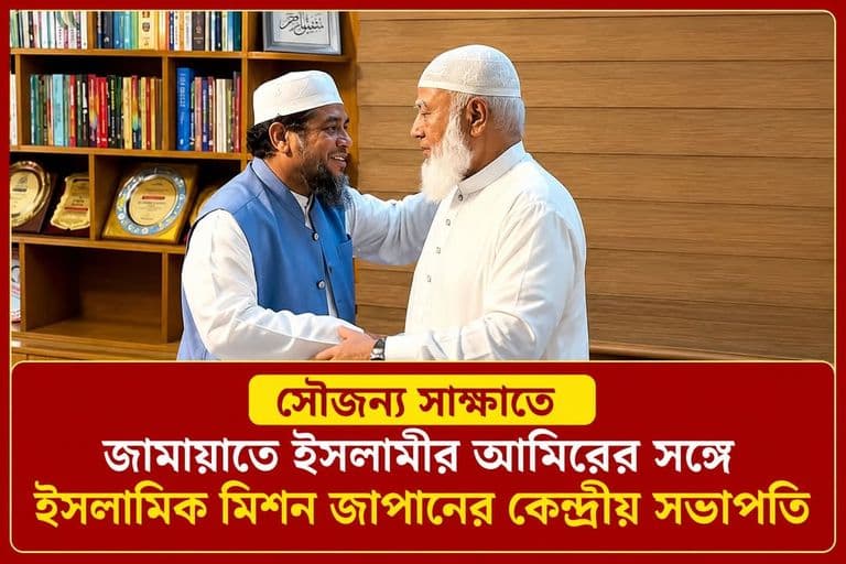 Two men wearing white caps and traditional attire warmly shake hands and embrace in an office lined with bookshelves and framed awards.