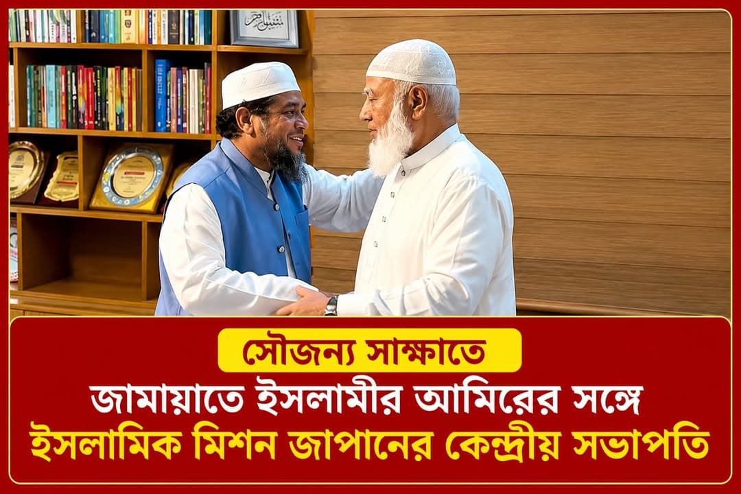 Two men wearing white caps and traditional attire warmly shake hands and embrace in an office lined with bookshelves and framed awards.